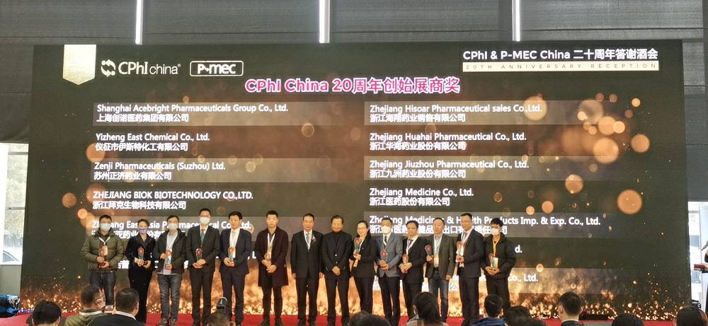 CPhI China 迎20周年，开云手机版登录入口-开云(中国)有限公司药业子公司获“创始展商奖”