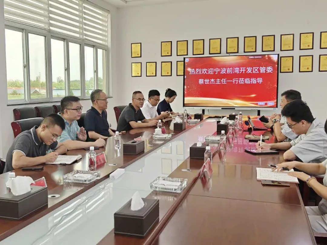 宁波前湾新区管委会一行赴亿发(中国)考察